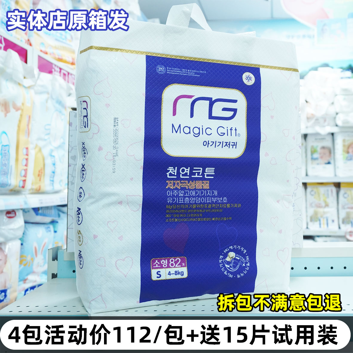 低敏亲肤MG婴儿纸尿裤超薄干爽透气尿不湿S码82片拉拉裤男女通用