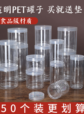 透明密封罐子pet食品级塑料糖果储物罐蜂蜜空瓶子五谷杂粮收纳盒