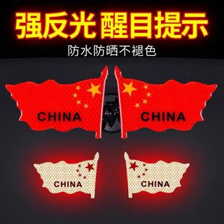 国旗反光车贴汽车个性3D滴胶红旗车标立体贴纸中国装饰贴遮挡划痕