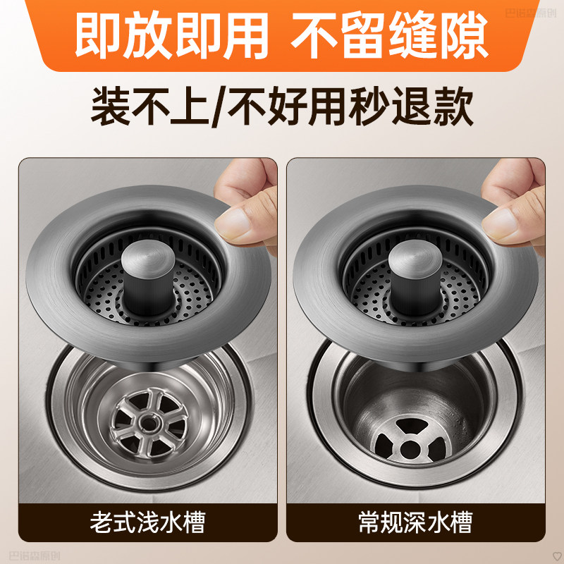 德国品质304不锈钢厨房洗菜盆漏水塞弹跳过滤网洗碗槽通用封口盖