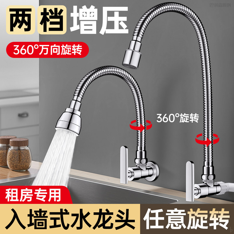 全铜入墙式单冷水龙头厨房洗菜盆洗碗池万向可旋转防溅水延伸器,家装主材,厨房龙头,淘宝优惠券,粉丝福利购,淘宝优惠卷