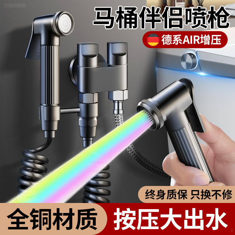 全铜马桶伴侣冲洗花洒喷枪一进二出角阀带增压喷头卫生间清洗水枪