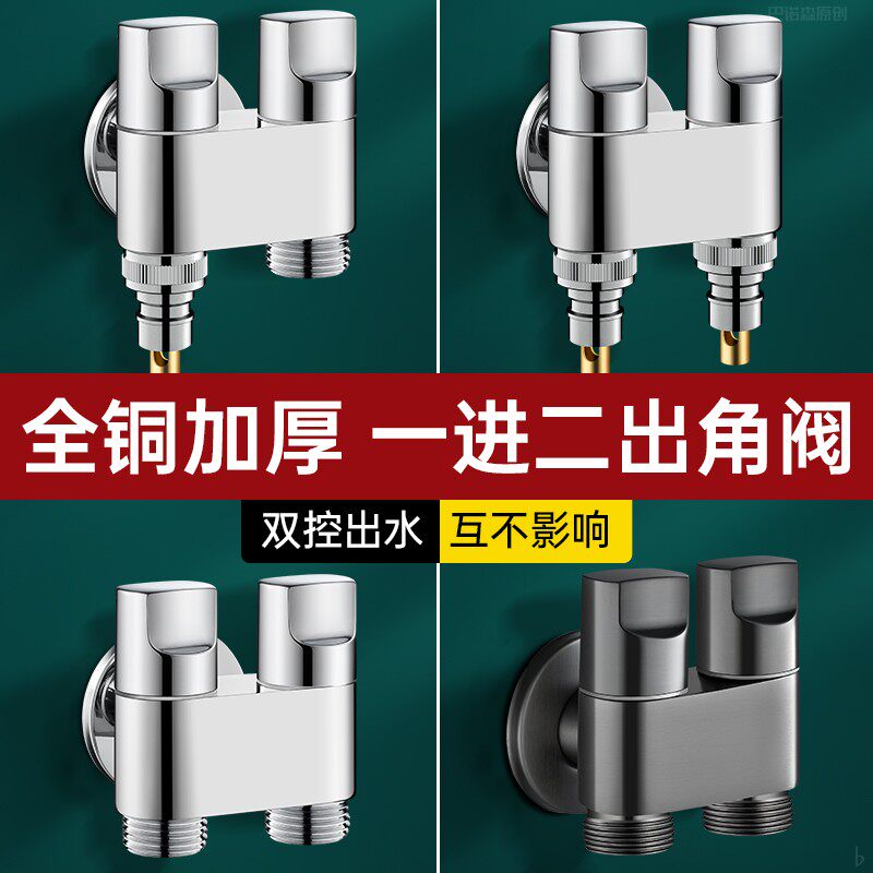 洗衣机水龙头正品家用一分二接头双控双头双出水一进二出三通水阀