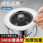 厨房水槽漏塞过滤网洗菜盆通用大口径大号140不锈钢弹跳芯过滤器