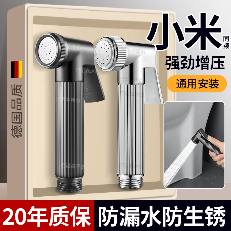 马桶冲洗喷枪配件大全冲厕所神器浴室卫生间水龙头喷头水枪高压