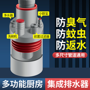 厨房下水管三通洗菜盆洗碗机净水器排水三头通防臭神器集成下水器