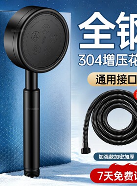 花洒配件大全淋浴花洒套装304不锈钢超强增压花洒喷头淋浴室超级