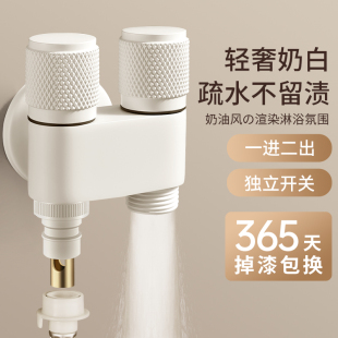 白色洗衣机水龙头自动止水阀一进二出一分二接头双头双出两用角阀