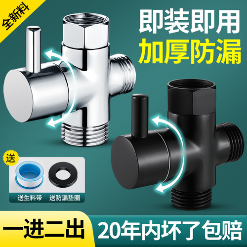 全铜三通分水器淋浴花洒一进二出接头巴诺森加厚三通配件