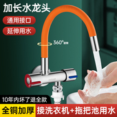 拖把池入墙式 水龙头洗衣机一进二出三通双控双出水万向旋转 加长款