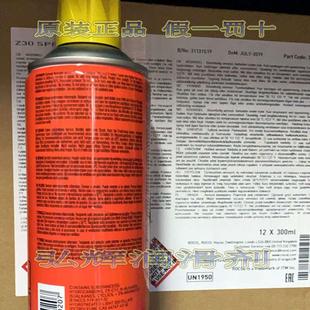 罗哥37020 工业机械 模具 升降机 地底设备蜡膜长期防锈剂