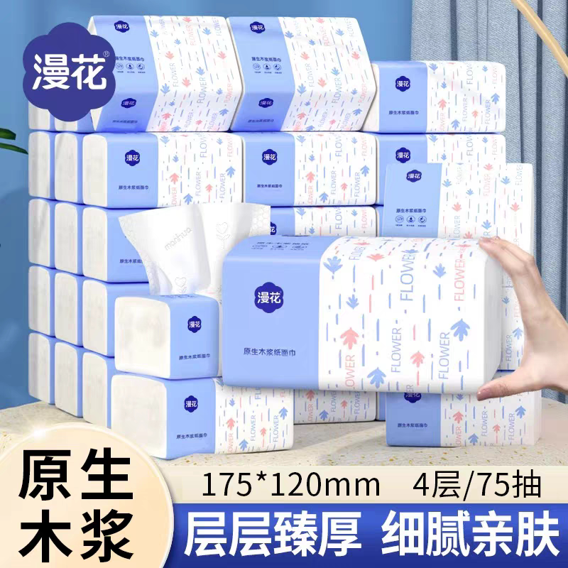 漫花抽纸原生木浆卫生纸细腻舒适悬挂式纸巾