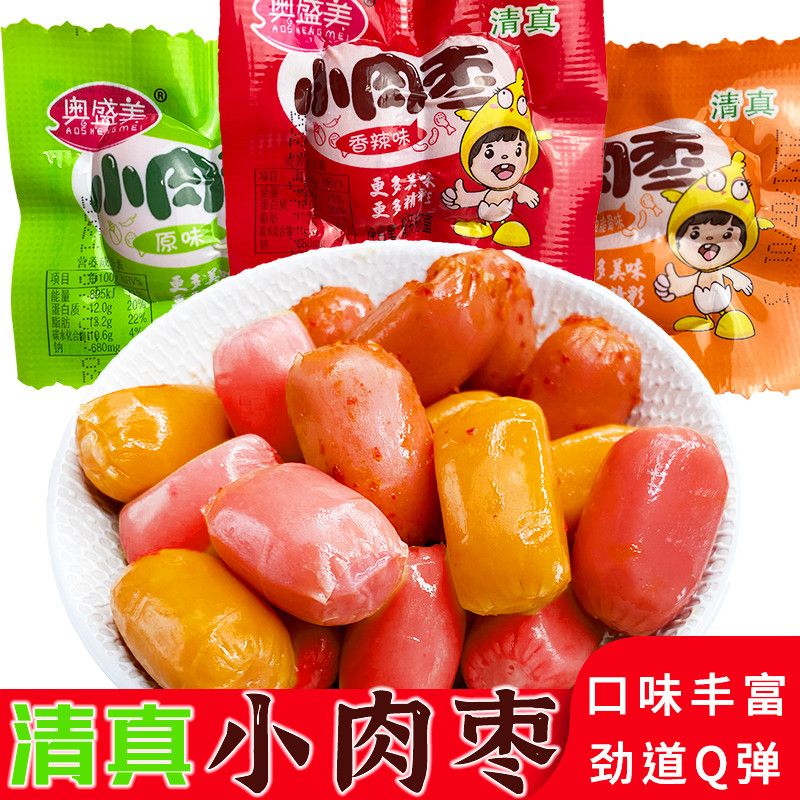 奥盛美多种口味清真小肉枣台式肠