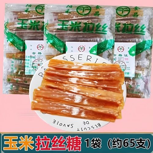玉米拉丝糖麦芽糖拽糖怀旧零食