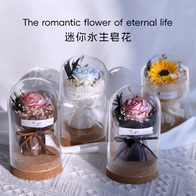 干花迷你小花束仿真肥皂花毕业季生日礼物送老师女友玻璃罩伴手礼
