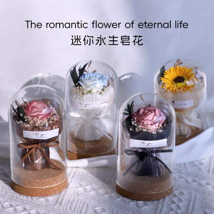 干花迷你小花束仿真肥皂花毕业季生日礼物送老师女友玻璃罩伴手礼