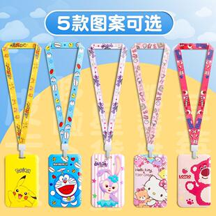 学生卡通卡套长绳挂脖校园卡儿童可爱饭卡公交工作卡套幼儿接送卡