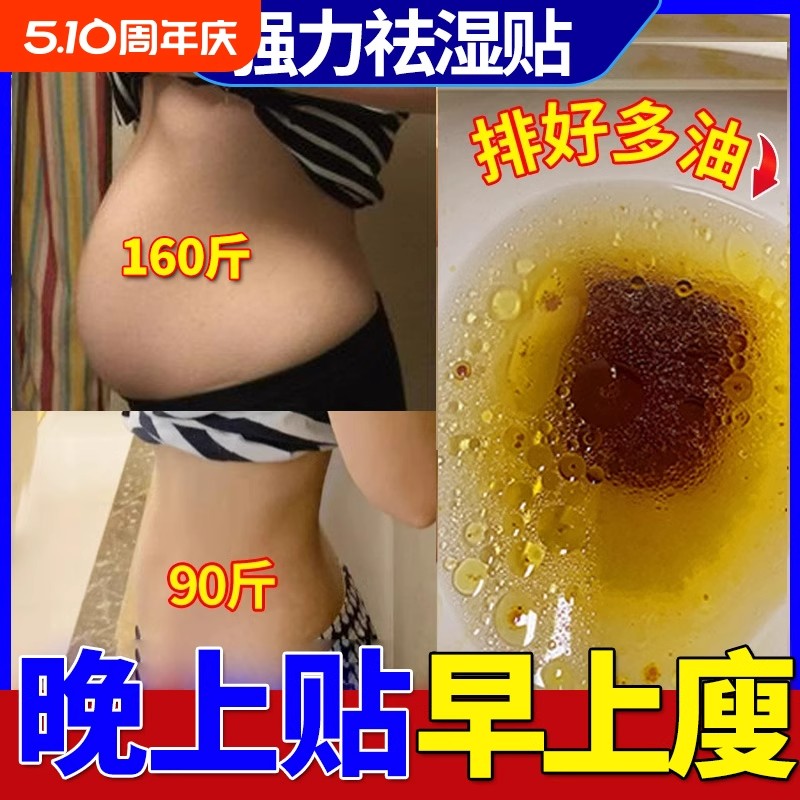 祛湿穴位贴去湿气排毒排体内湿寒减瘦肚子肥艾灸肚脐贴去调理脾胃