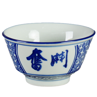 馨明园陶瓷大埔青花釉下彩手绘励志碗努力奋斗加油学生碗鼓励饭碗