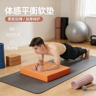 高回弹平板支撑垫跪垫加厚普拉提平衡垫子平衡软垫膝盖垫练功垫