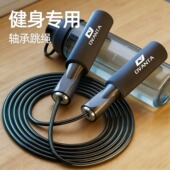 减肥健身专用跳绳负重减脂运动室内外学生体育考试训练绳教练推荐
