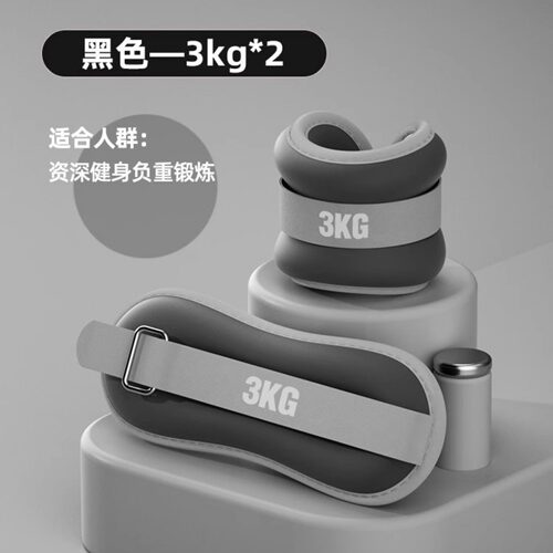 沙袋绑腿运动跑步训练手腕负重舞蹈沙袋专用腿部隐形手腕运动沙袋