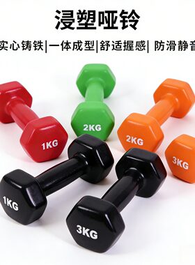 哑铃实心铸铁女士减肥浸塑瑜伽初学杠铃小哑铃舞蹈健身