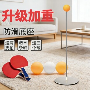 儿童乒乓球训练器自练神器儿童成人家用兵浜球训练器玩具智力开发