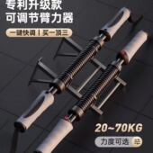 可调节臂力器男士 居家健身锻炼手臂胸肌弹簧臂力棒专业级握力器