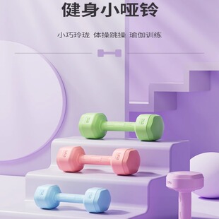 哑铃女士健身减肥工具练手臂瘦腿家用哑铃2kg一对装手拿健身器材