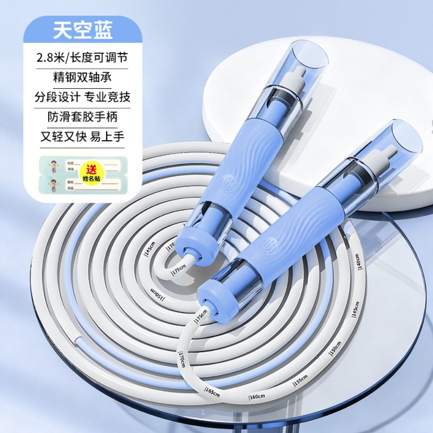 新款双轴承儿童跳绳透明手柄教练精钢双轴承3.0竞速学生中考跳绳