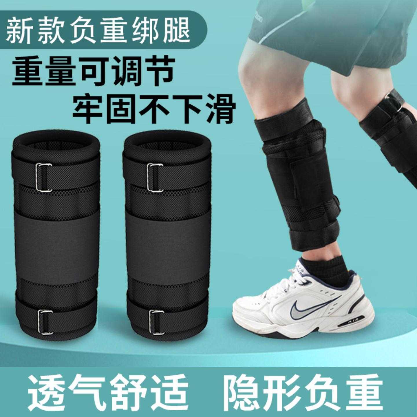 钢板绑腿负重沙袋背心全套装备跑步前行训练男绑手环腿部健身运动