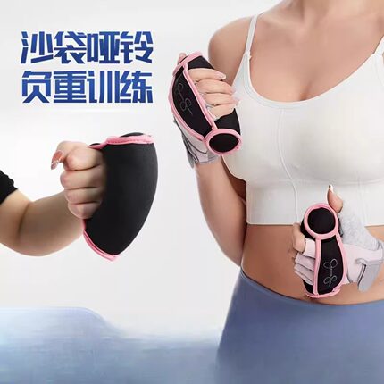 女士手握沙袋哑铃女健身器材运动瘦手臂减肥女性广场舞跳操软亚玲
