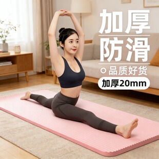 防滑瑜伽垫家用加宽加厚隔音减震垫学生宿舍室内运动女生专舞蹈垫