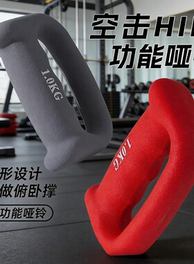 拳击哑铃空击HIT戈洛夫金训练负重耐力家用健身跑步铁拳击小哑铃