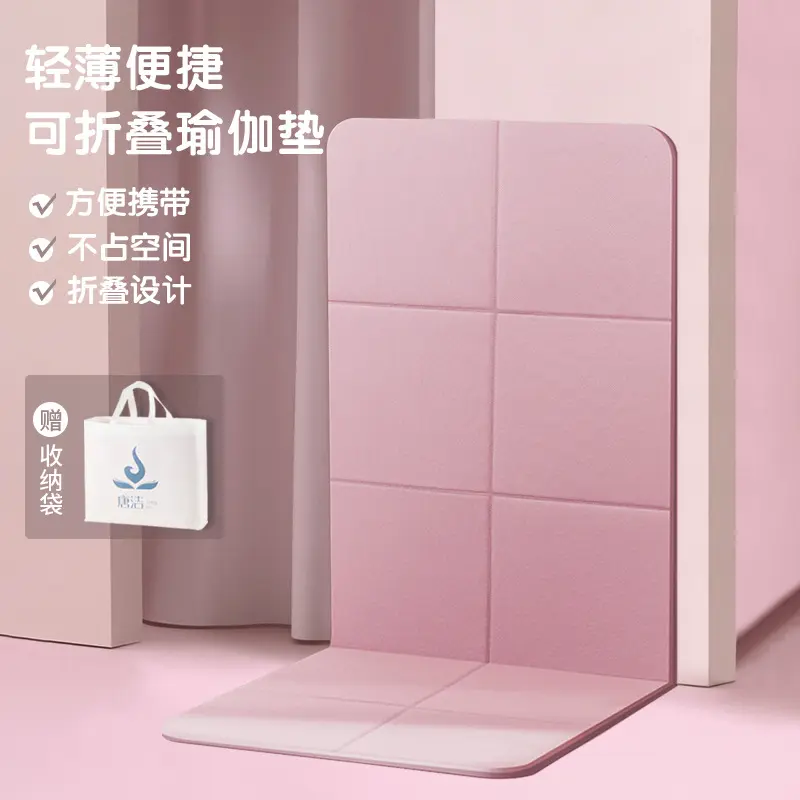 可折叠瑜伽垫加宽健身垫防滑减震静音儿童专用便携式午休午睡地垫