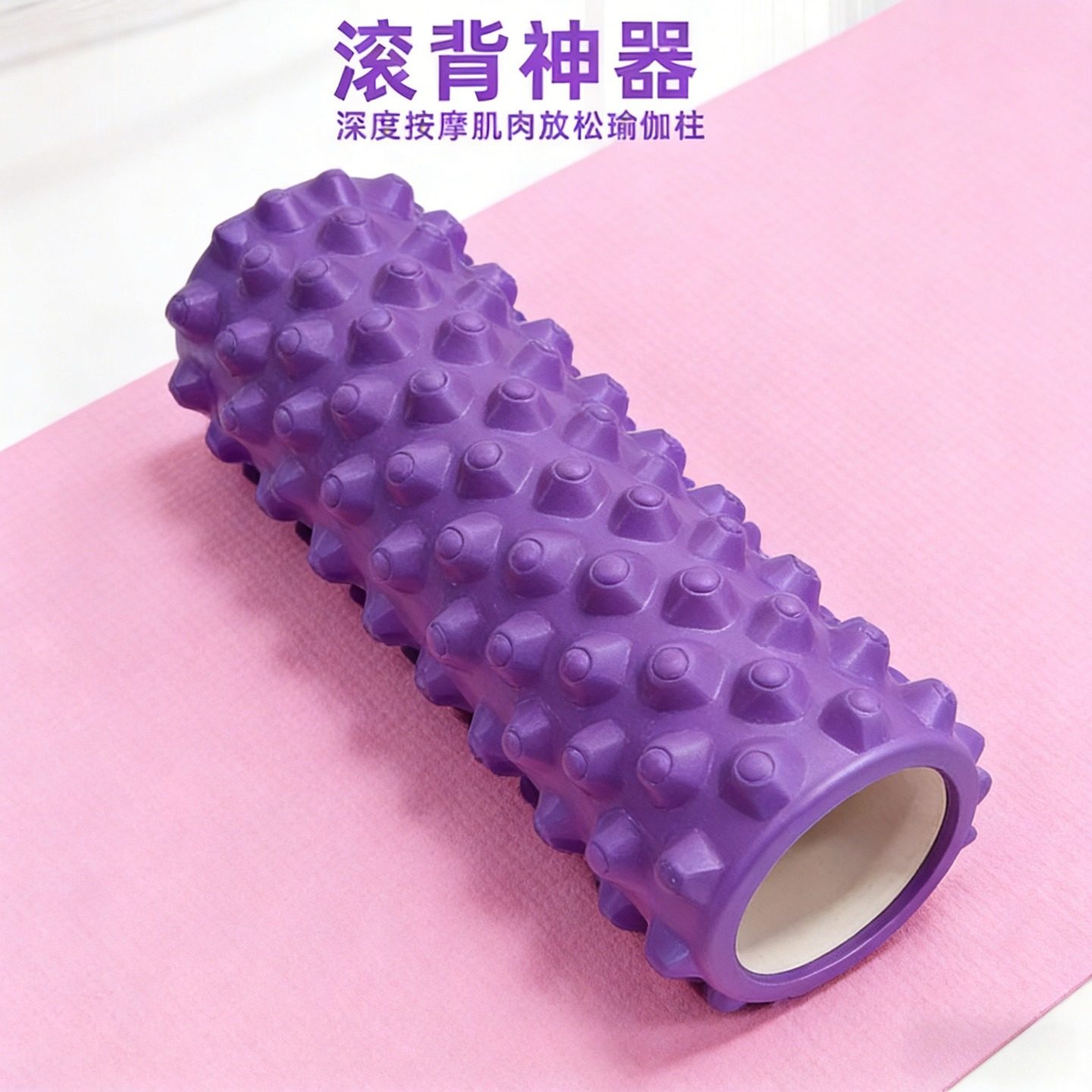 健身泡沫轴瑜伽柱狼牙棒肌肉筋膜滚轴小腿按摩器琅琊滚轮