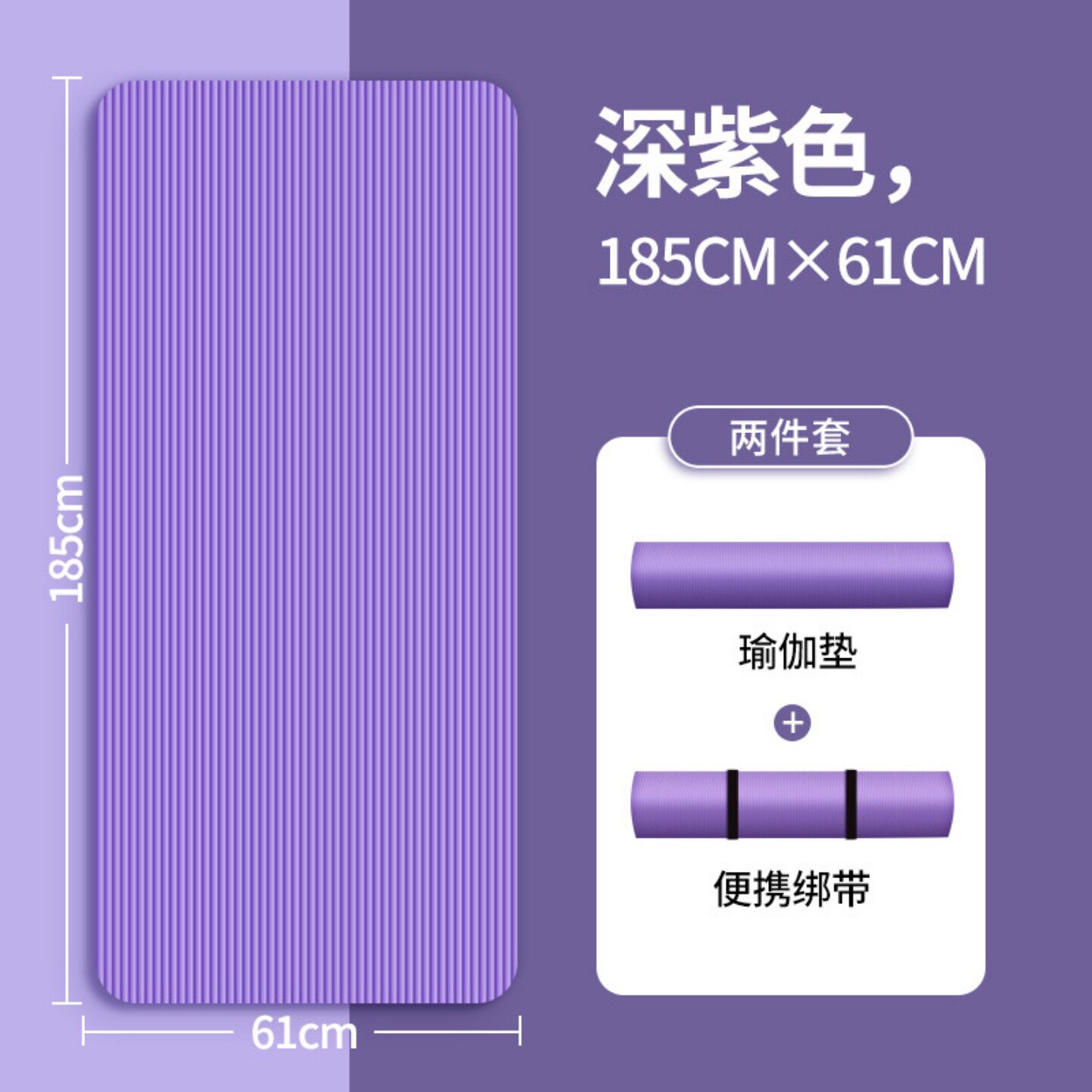 nbr瑜伽垫加厚加宽加长女初学者家用男士运动舞蹈地垫子器材