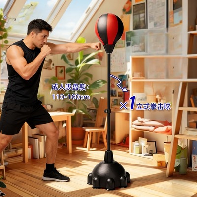 立式拉杆可升降拳击速度球训练反应器材家用不倒翁反应球沙包