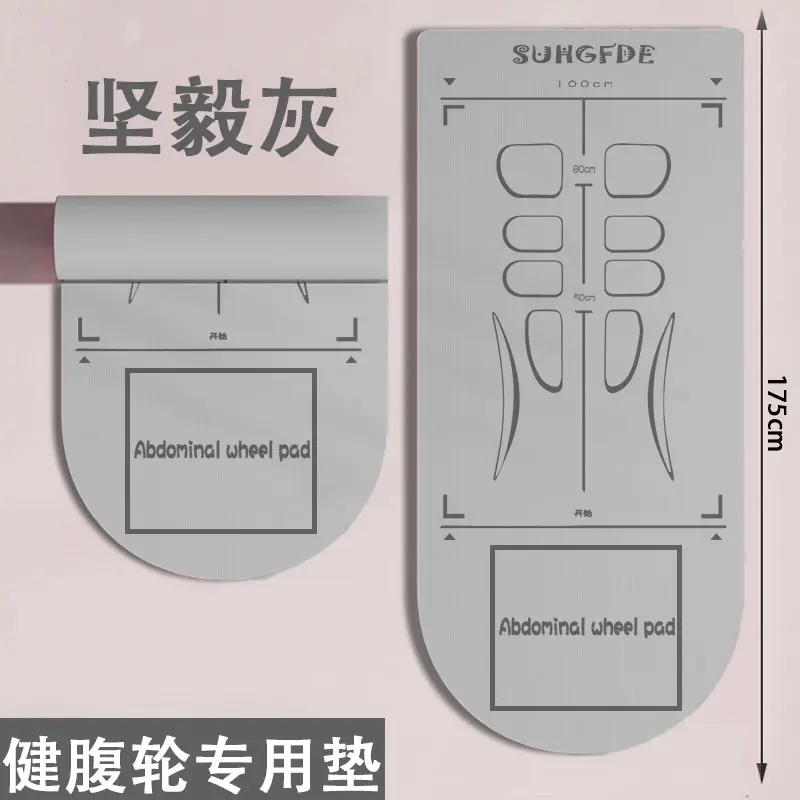 健腹轮专用垫腹肌轮垫子瑜伽男士健身跪垫训练运动建腹加厚卷腹轮