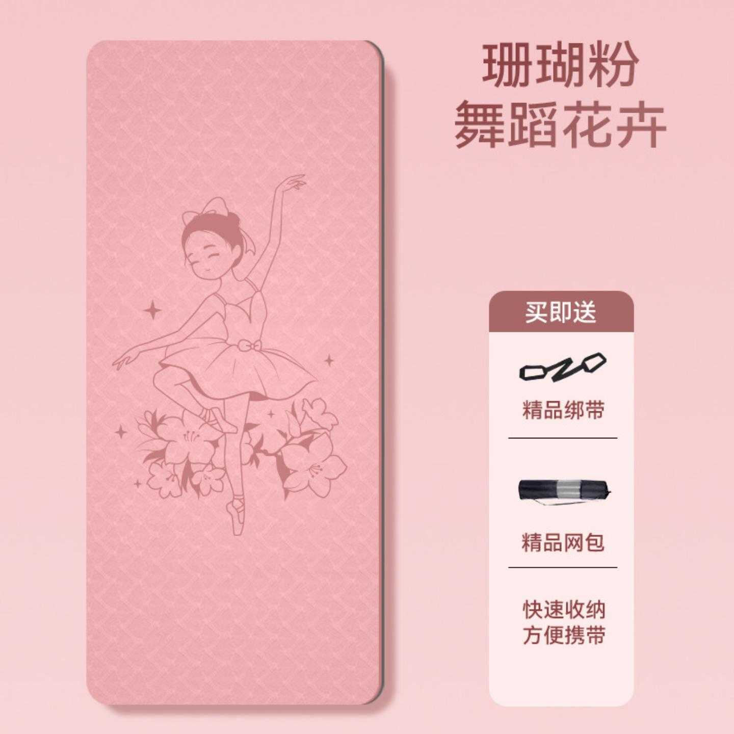 防滑瑜伽垫家用儿童舞蹈练功健身地毯加厚隔音减震芭蕾舞练习垫子