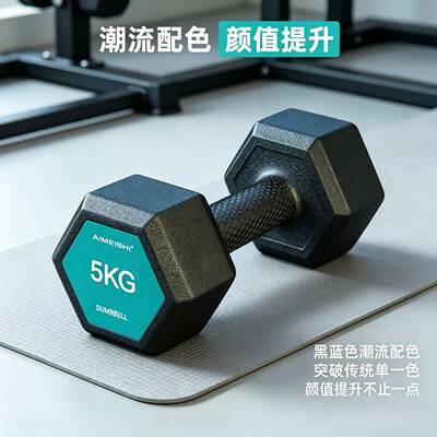 六角哑铃男 学生练臂肌家用健身器材 儿童包胶哑铃一对10公斤5kg