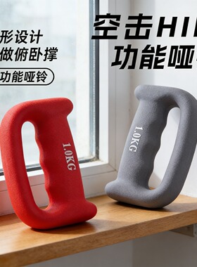 拳击哑铃空击HIT戈洛夫金训练负重耐力家用健身跑步铁拳击小哑铃