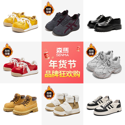 森马男女鞋2025秋冬新款加绒高帮马丁靴毛毛鞋小白鞋老爹鞋休闲鞋