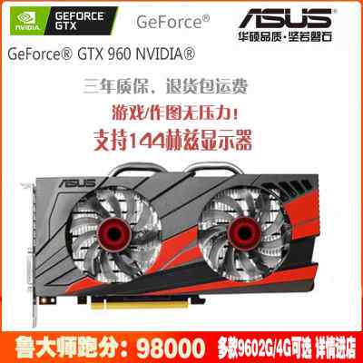 三年质保 华硕gtx960显卡4g 2g台式机独立游戏显卡吃鸡lol推荐