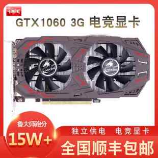 1060 七彩虹GTX1050TI 6G吃鸡游戏独立显卡工包 1660