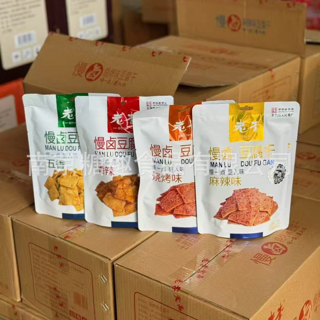 老李慢卤五香豆腐干香辣味温州特产开袋即食独立包装休闲零食办公