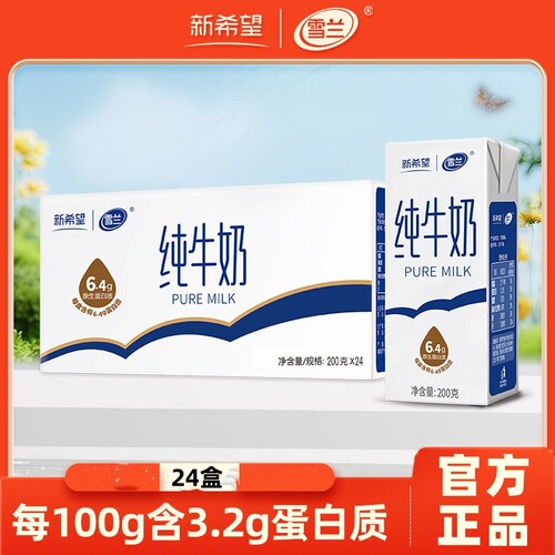 新希望雪兰全脂纯牛奶200ml*24