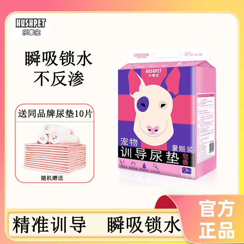 乐事一次性吸水尿垫包邮