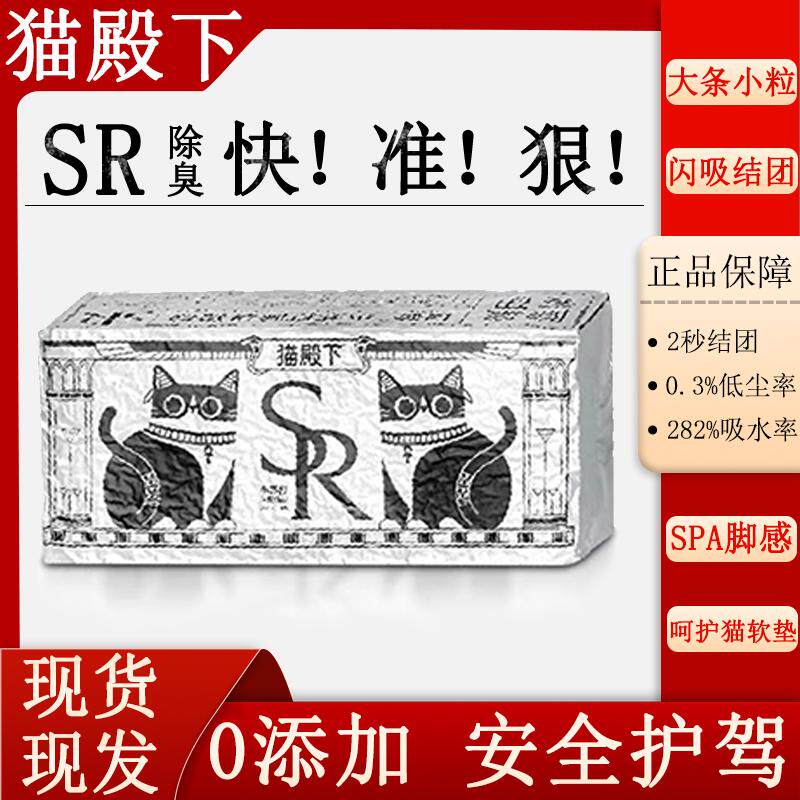 低尘除臭颗粒小苏打豆腐猫砂
